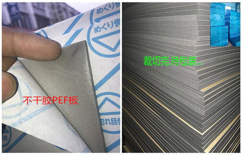 阿圖什聚乙烯不干膠保溫棉廠家 高密高粘板