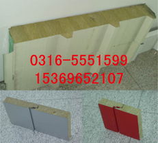 河北省廊坊北恒保溫材料、防水防潮材料及密封保溫材料產品列表